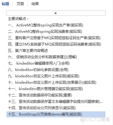 day08_Web开发