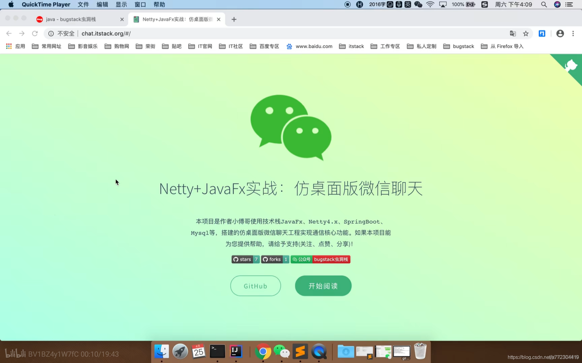 spark分区增减、JavaFX基本操作和HDFS NN DN概念_spark_19