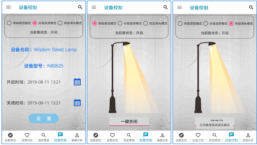 基于NB-IoT的智慧路灯监控系统（NB-IoT专栏—实战篇5:手机应用开发）_编程_08