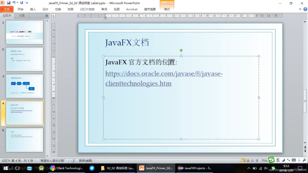 spark分区增减、JavaFX基本操作和HDFS NN DN概念_spark_17