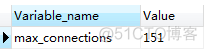 MySQL连接相关问题（查看及设置连接数）_MySQL