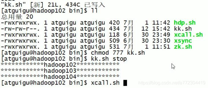 kafka安装、配置、启动、常用命令及shell启动脚本编写_后台编程_13