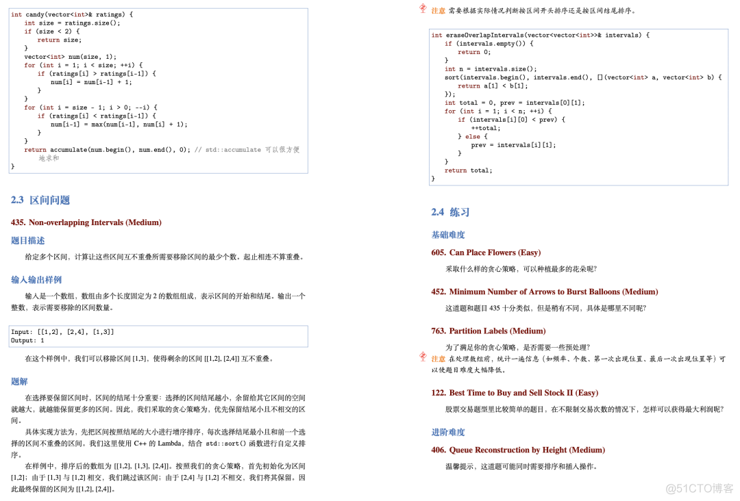 那些让你起飞的计算机基础知识_payment_04