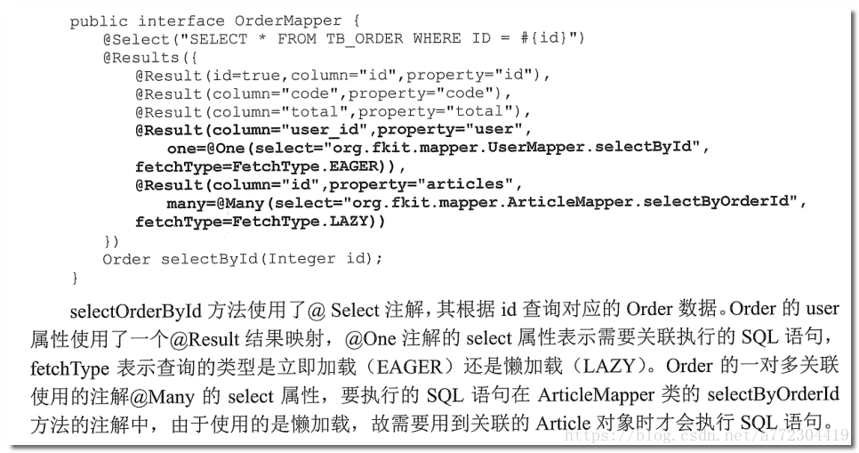 Mybatis CRUD注解Annotation的使用_mybatis注解开发_14