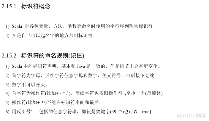 Scala标识符的命名规范_scala