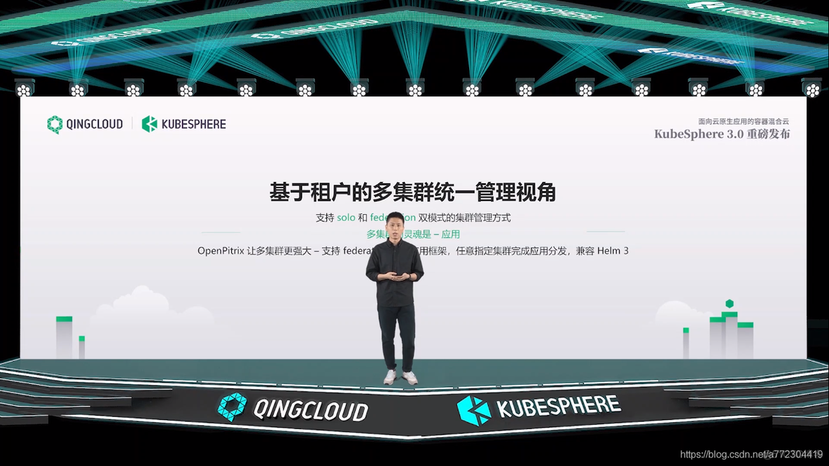 kubesphere 3.0发布会截图：新特性介绍_k8s_06