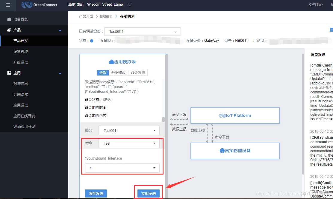 移远BC20模组使用LwM2M协议接入华为IoT平台（NB-IoT专栏—进阶篇2）_BC20_20