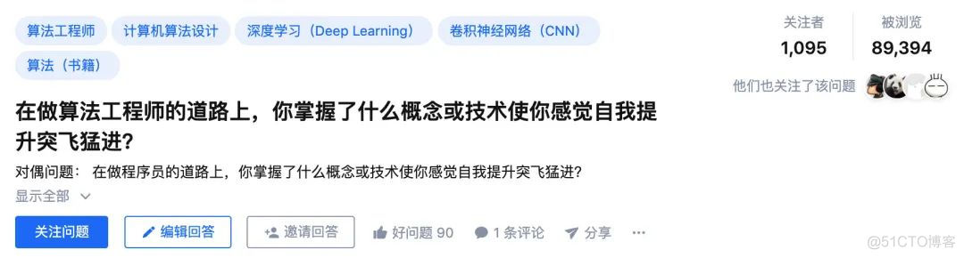 惊了，掌握了这个炼丹技巧的我开始突飞猛进_算法_02