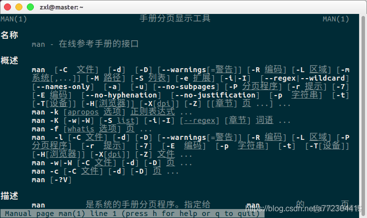 linux命令：man,tree.find,grep,ln,tar,管道，重定向_Linux_05