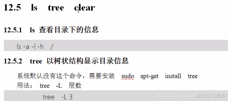 linux命令：man,tree.find,grep,ln,tar,管道，重定向_Linux_11