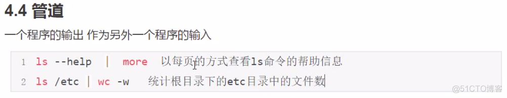 linux命令：man,tree.find,grep,ln,tar,管道，重定向_Linux_09