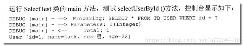 Mybatis CRUD注解Annotation的使用_mybatis注解开发_05