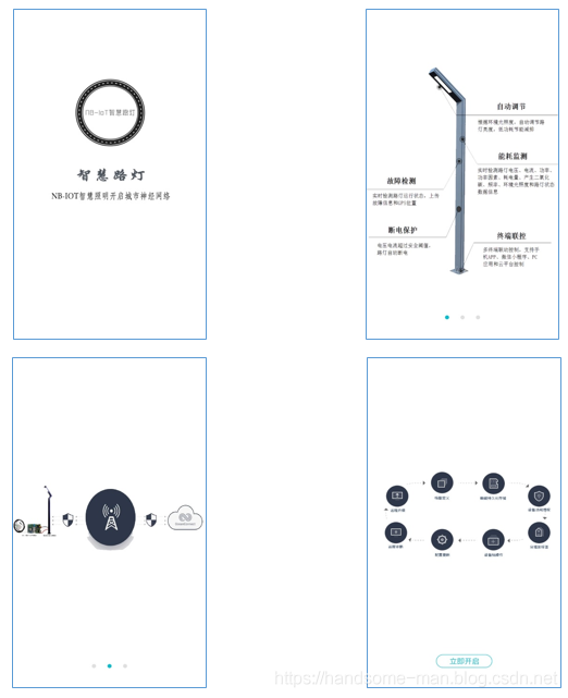 基于NB-IoT的智慧路灯监控系统（NB-IoT专栏—实战篇5:手机应用开发）_编程_02