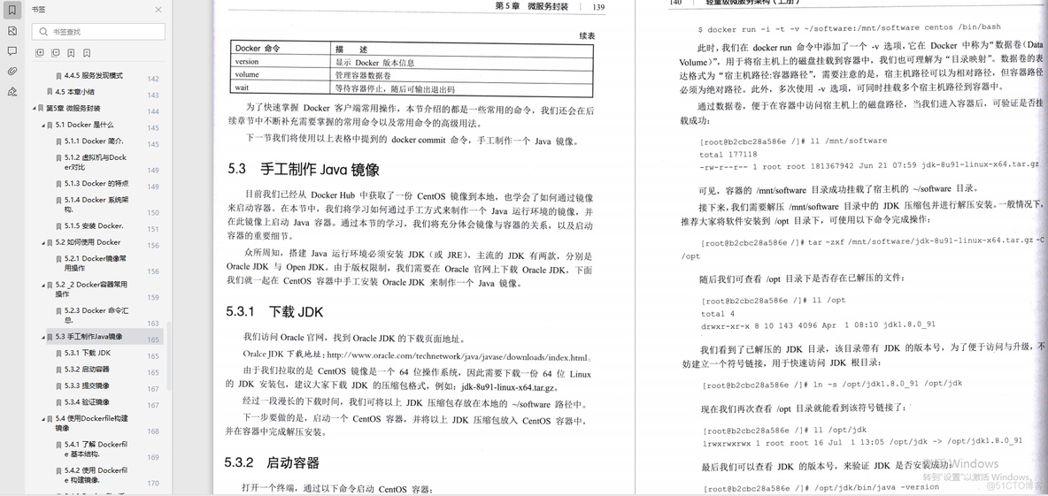 Java开发者出路在哪？下载量瞬秒百万_程序员_18