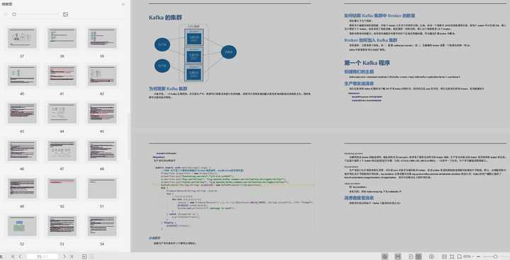 kafka从入门到精通：mysql绿色版闪退_java_02