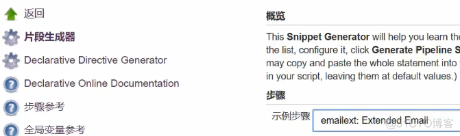 jenkins pipeline、用户权限管理、插件下载地址更改、凭证管理、自由风格项目构建、maven项目构建、常用的构建触发器、邮件发送、SonarQube代码审查_Linux_71