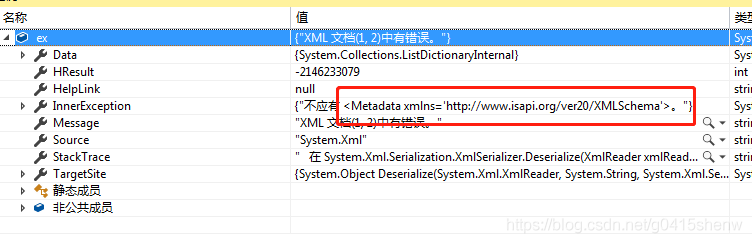 C#之xml序列化_C#_03