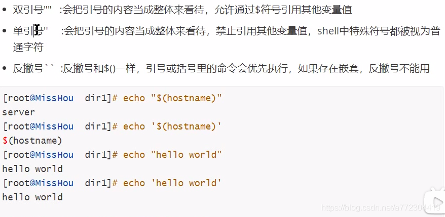 linux bash中的引号：单双引号、反撇号_Linux