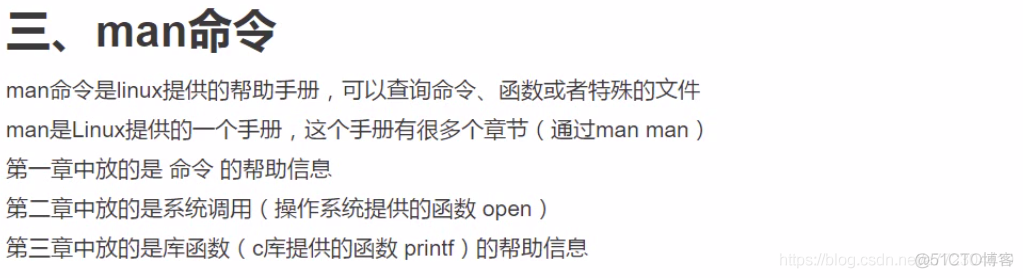 linux命令：man,tree.find,grep,ln,tar,管道，重定向_Linux_02