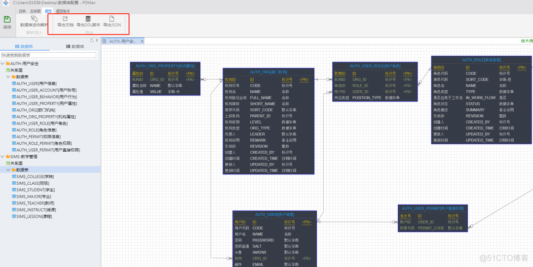 干掉 powerdesigner，设计数据库表用它就够了_python_02