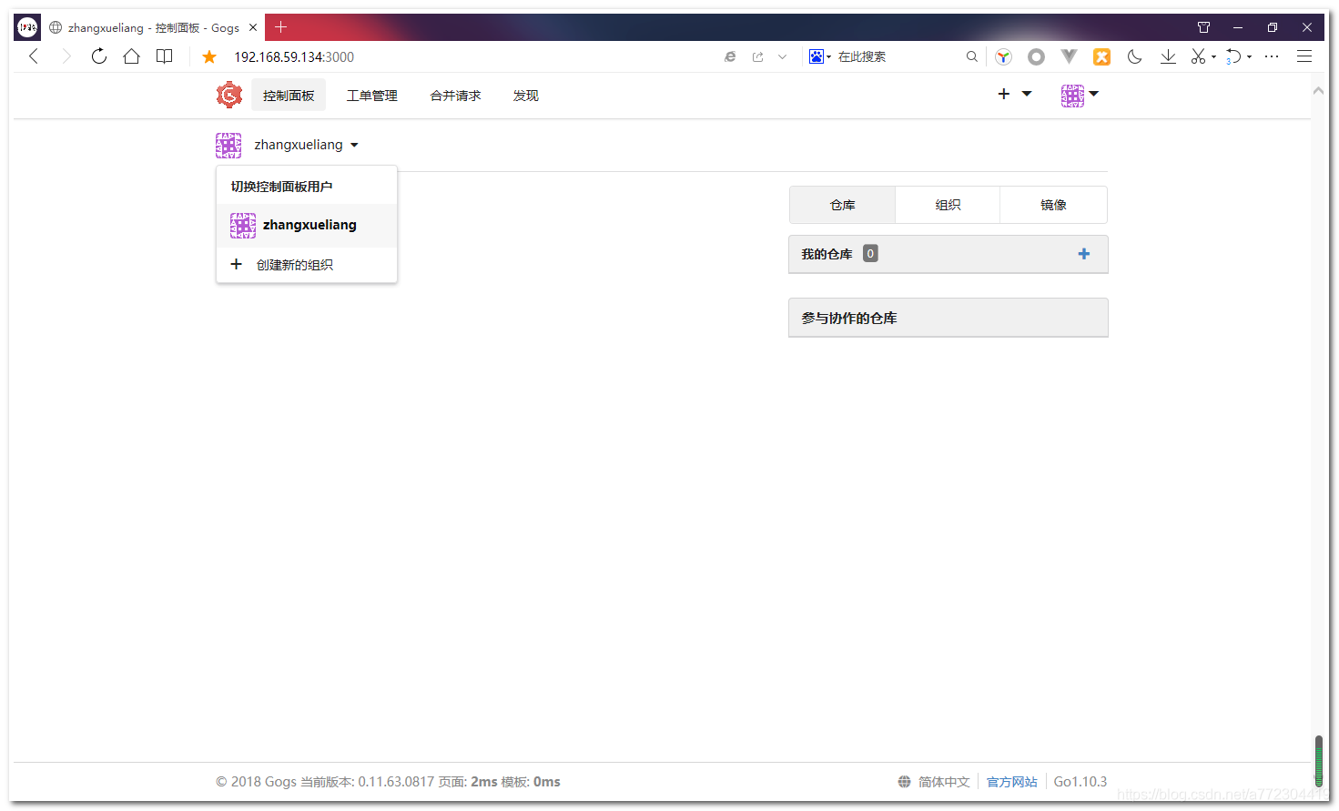 Docker安装gogs git仓库_docker_02