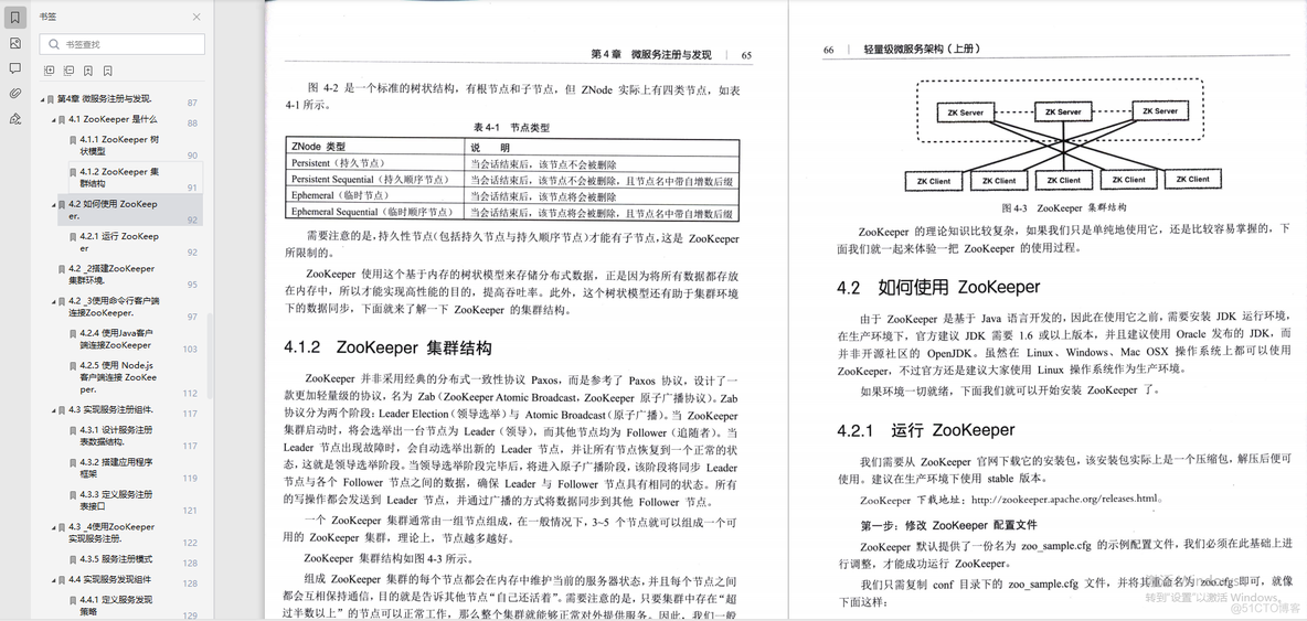 Java开发者出路在哪？下载量瞬秒百万_后端_13