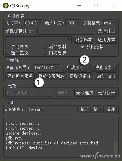 scrcpy使用教程：Android电脑投屏利器_经验分享