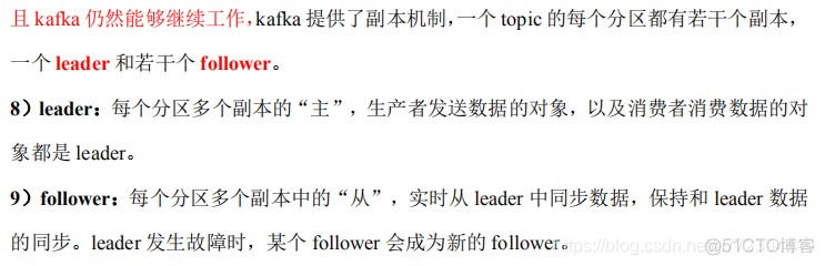 kafka架构组件概念详解：Broker、Topic、Partition、Leader/Follower、Consumer Group、zookeeper_后台编程_05