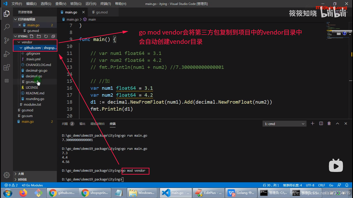golang go mod包管理：安装第三方包的三种方式（go get/go mod download/go mod vendor）_go_19