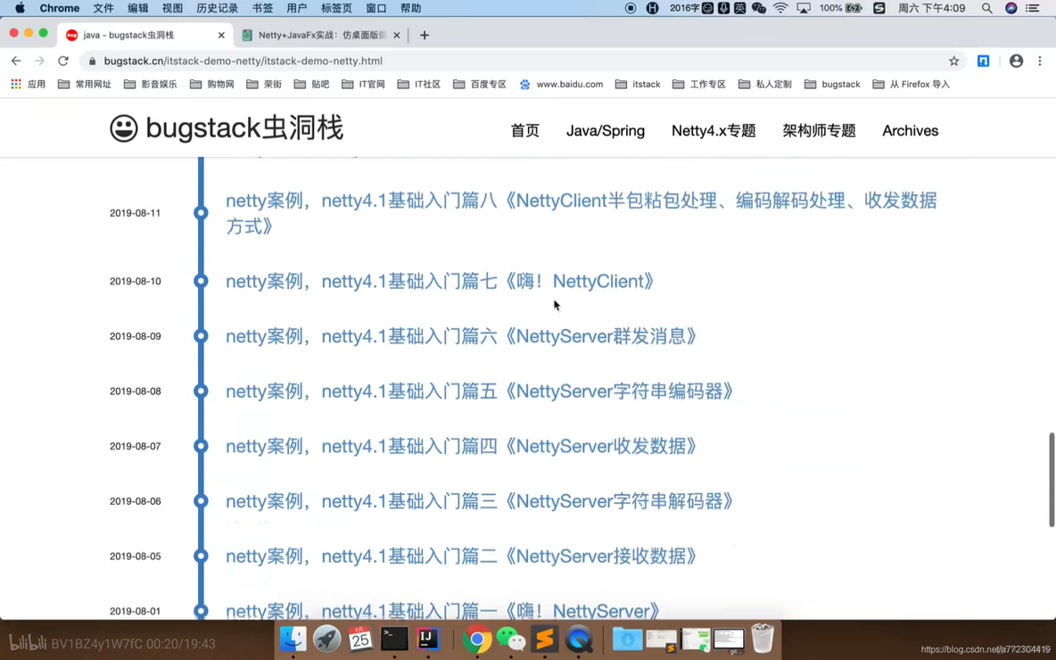 spark分区增减、JavaFX基本操作和HDFS NN DN概念_spark_05