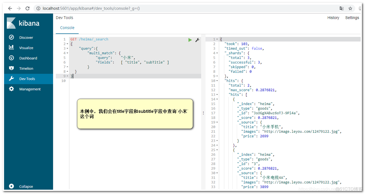 kibana操作elasticsearch：多字段查询（multi_match）_后台编程