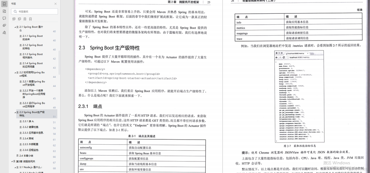 Java开发者出路在哪？下载量瞬秒百万_后端_08