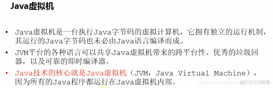 虚拟机和java虚拟机_java_02