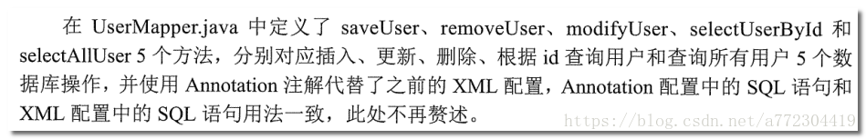 Mybatis CRUD注解Annotation的使用_mybatis注解开发_02