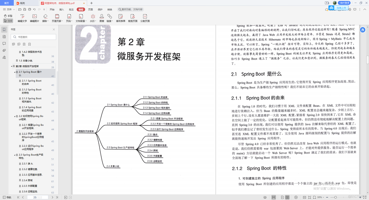 Java开发者出路在哪？下载量瞬秒百万_后端_06