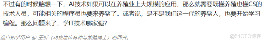 斥资建造全景分割养猪场，AI 养猪，到底靠不靠谱？_编程_09