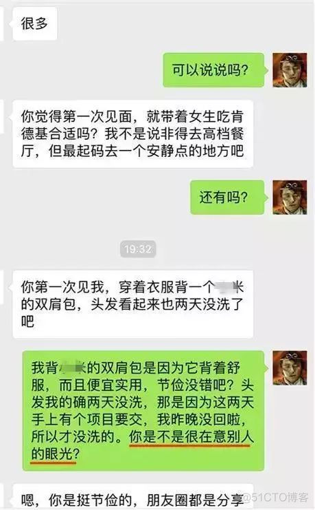 程序员肯德基相亲被拒 女生:一顿饭才79块，真抠!!!_其他_04