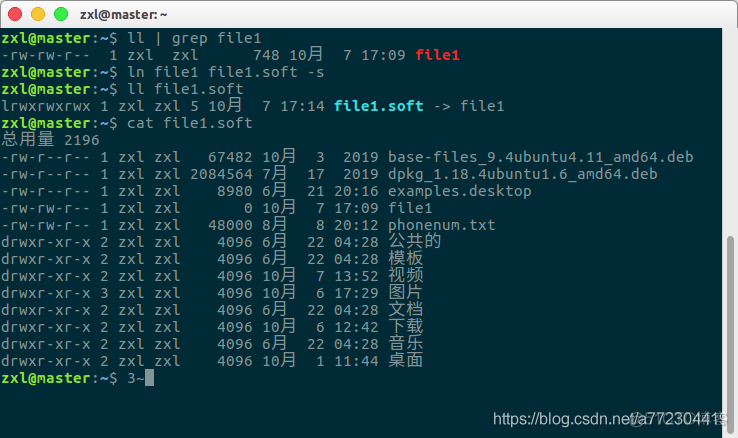 linux命令：man,tree.find,grep,ln,tar,管道，重定向_Linux_19