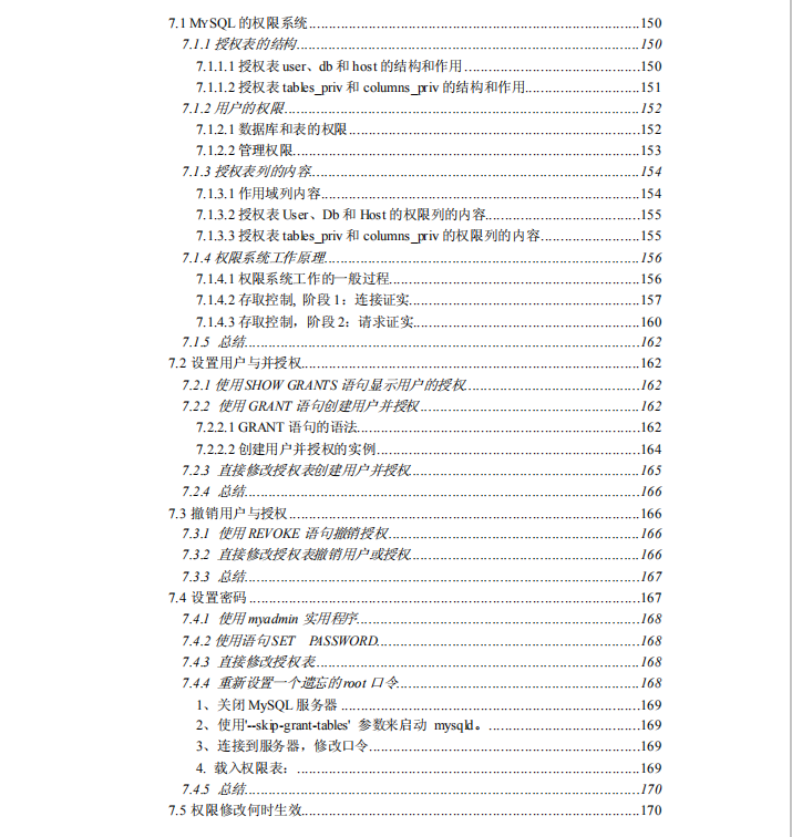 Java最新大厂面试真题总结，详解系列文章_后端_08