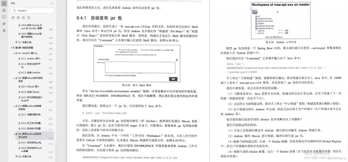 Java开发者出路在哪？下载量瞬秒百万_程序员_25