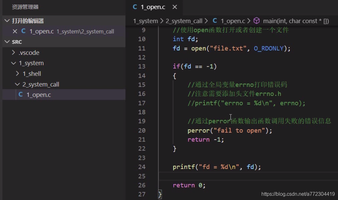 linux系统调用函数（C语言）：open，close函数和文件描述符_Linux_14