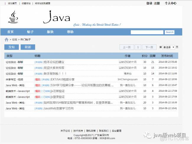 java开发简单BBS论坛系统(源码)_Java_02