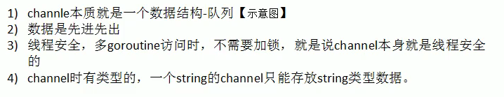 Golang管道channel：管道的声明 读取 写入_go_02