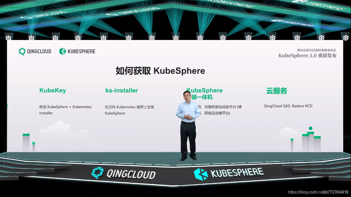 kubesphere 3.0发布会截图：新特性介绍_k8s_09