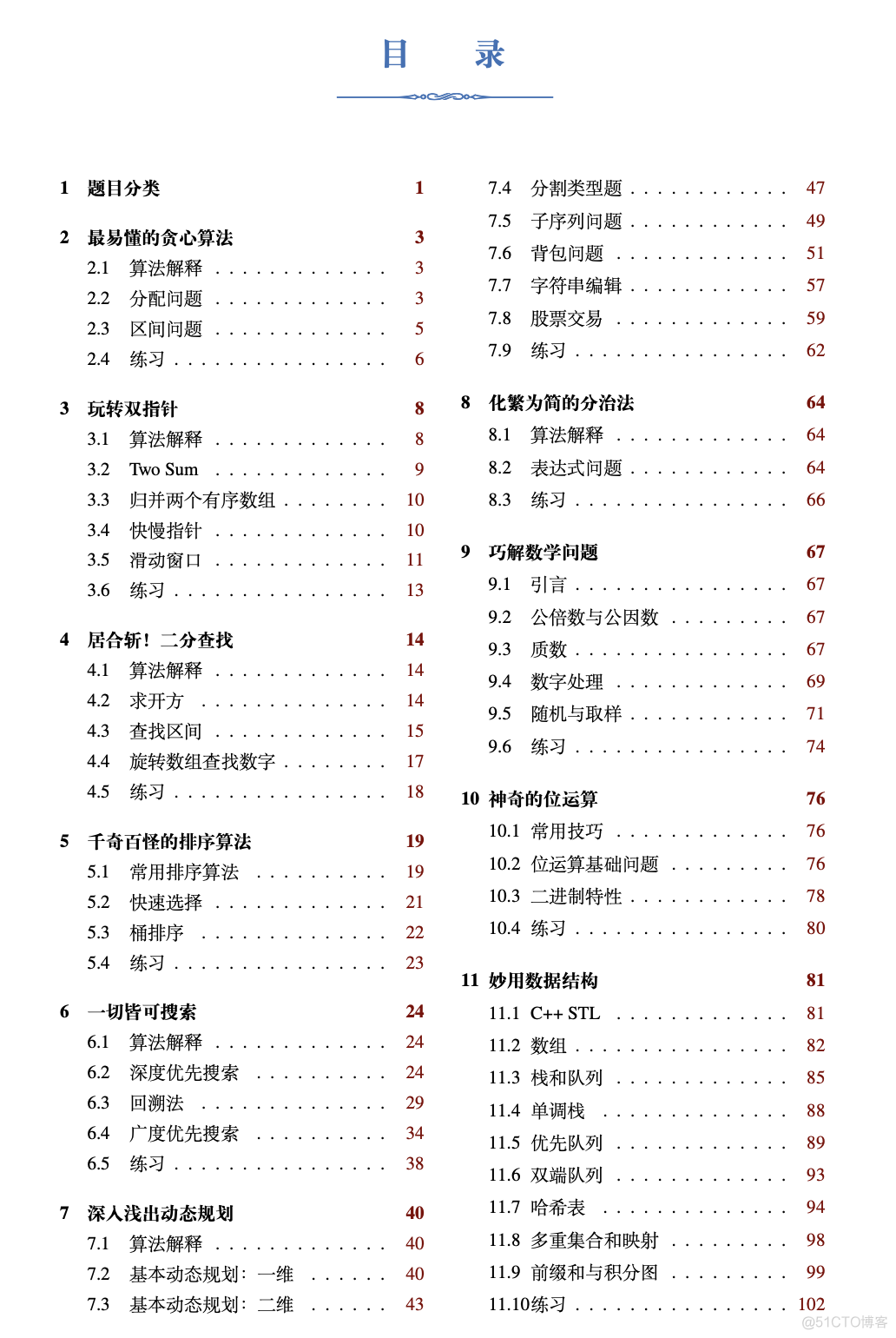 那些让你起飞的计算机基础知识_数据可视化