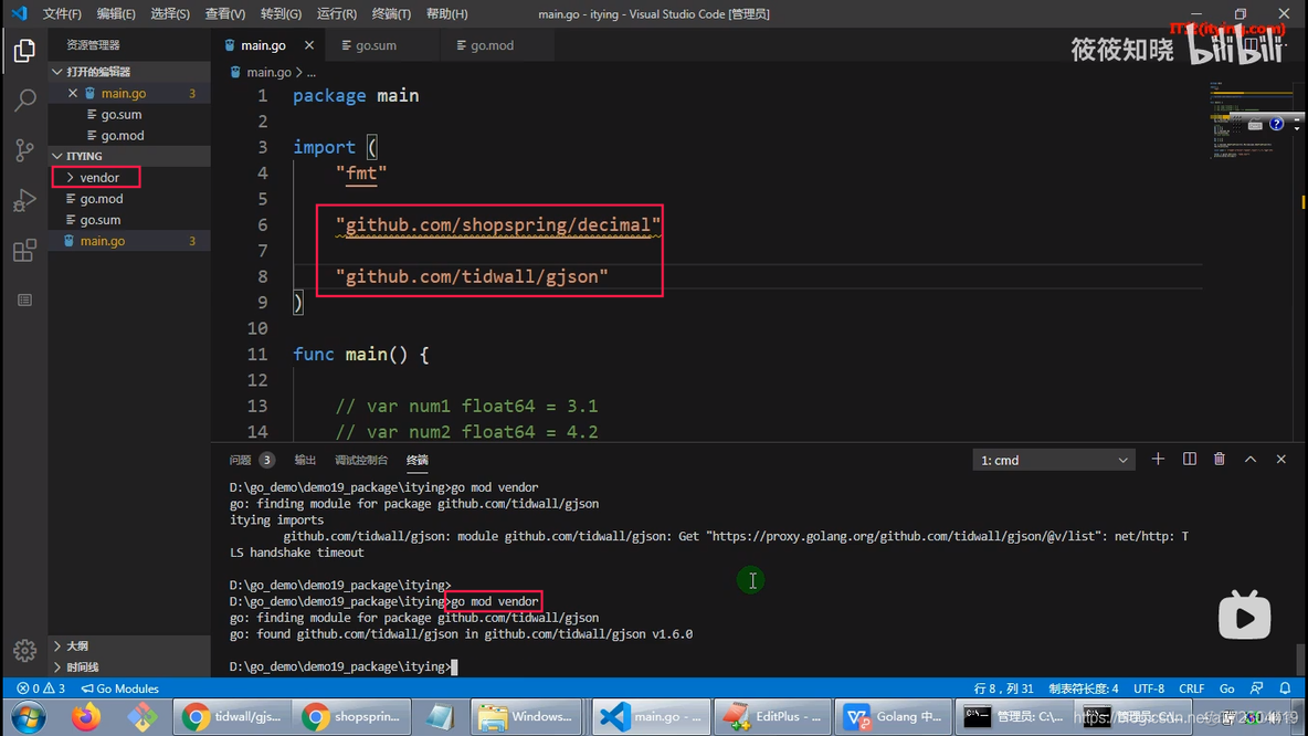 golang go mod包管理：安装第三方包的三种方式（go get/go mod download/go mod vendor）_go_17