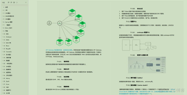 【一篇文章搞懂】和快手大佬的技术面谈，已拿意向书！_java_13