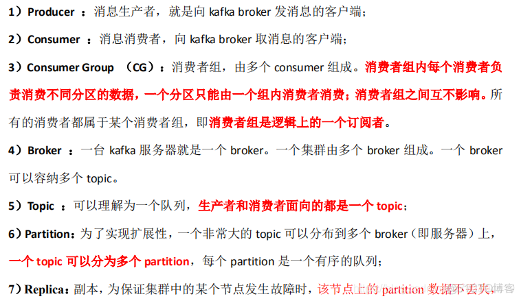 kafka架构组件概念详解：Broker、Topic、Partition、Leader/Follower、Consumer Group、zookeeper_后台编程_04