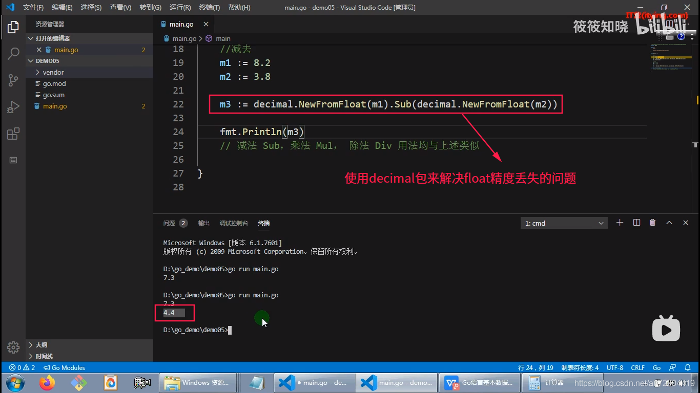 golang-float-decimal-float-int-51cto-golang