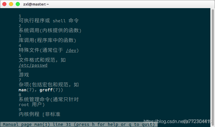 linux命令：man,tree.find,grep,ln,tar,管道，重定向_Linux_06